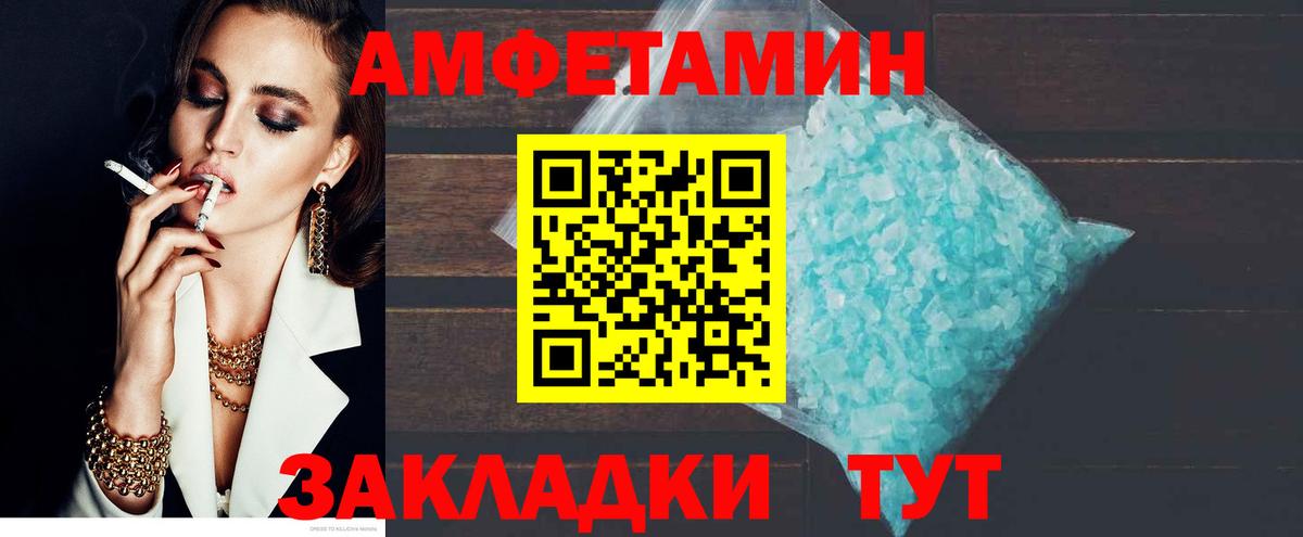 Amphetamine 97% Новочеркасск