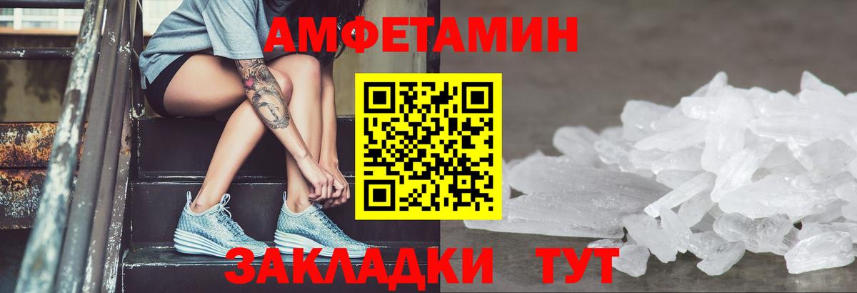 Новочеркасск  Amphetamine 97%  АМФ  Вход с VPN  АМФЕТАМИН 