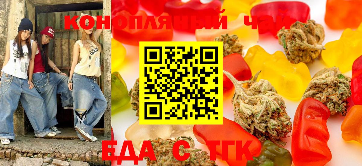 Новочеркасск  Canna-Cookies марихуана  Вход с VPN 
