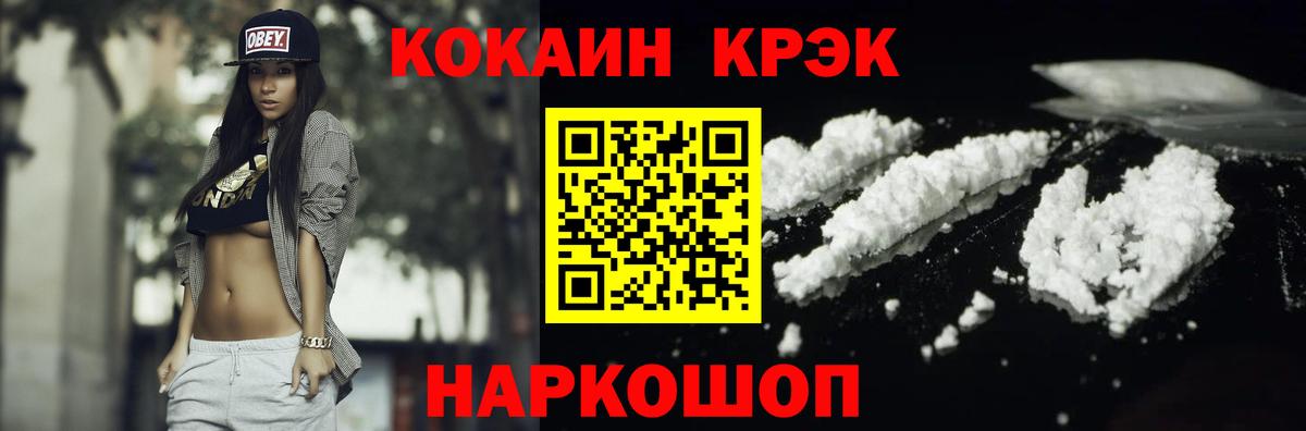 COCAIN 97% Новочеркасск