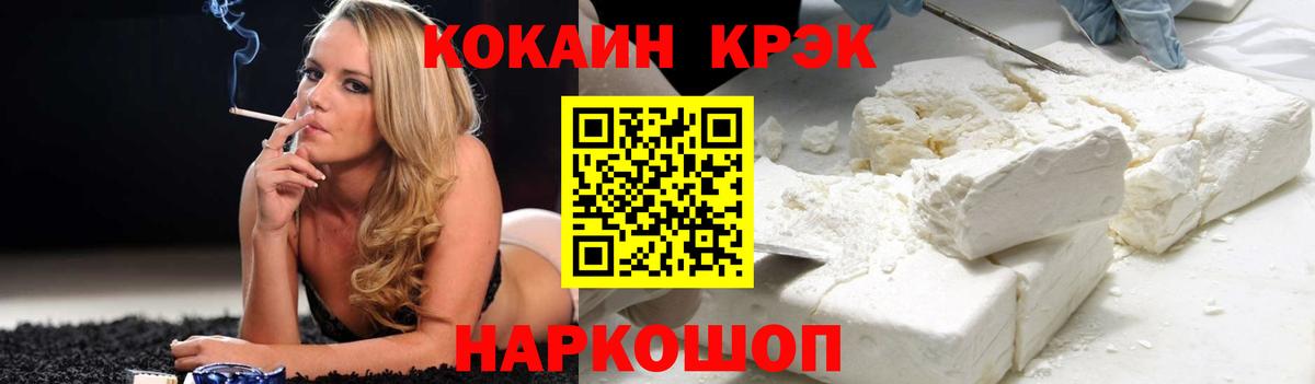 Новочеркасск  Cocaine Fish Scale  Вход с VPN 