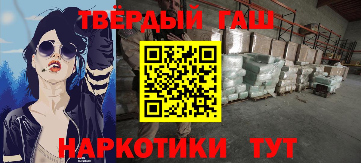 Новочеркасск  ГАШ 40% ТГК  Вход с VPN 