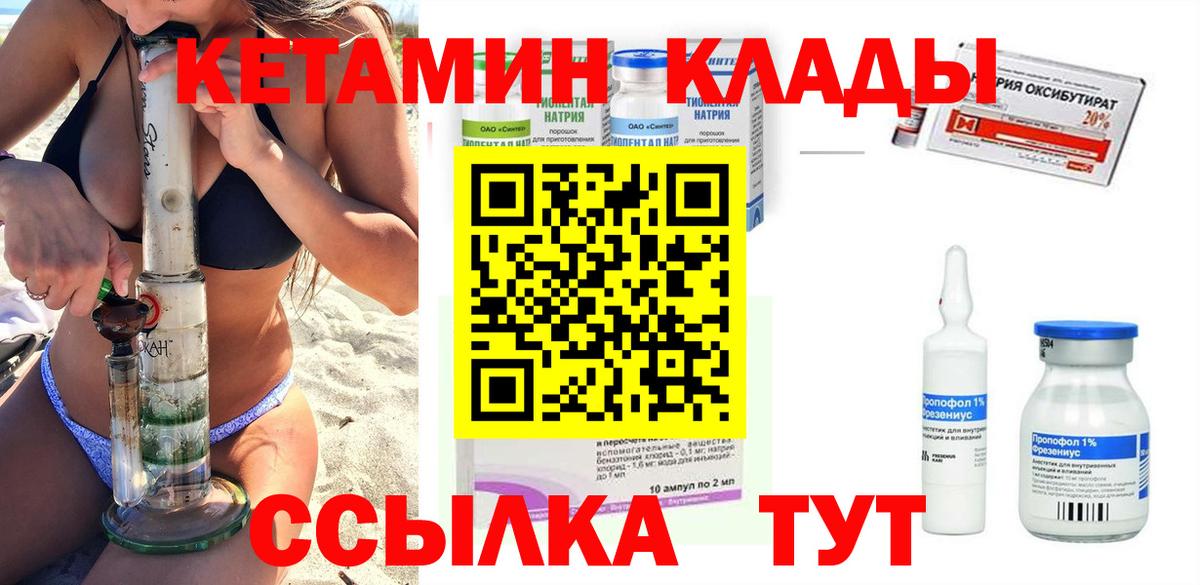 Кетамин VHQ Новочеркасск