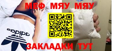 MESCALINE Волжск