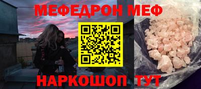 MESCALINE Волжск