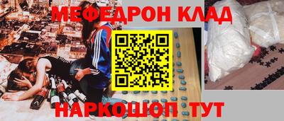 MESCALINE Волжск