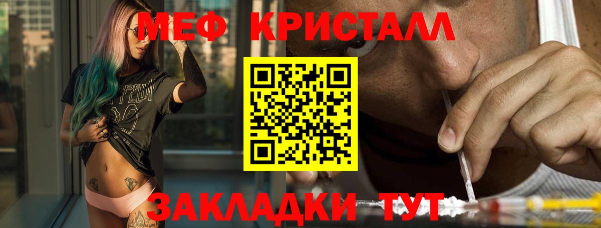 Новочеркасск  Меф 4 MMC  МЕФ  МЯУ-МЯУ  Вход с VPN  купить   blacksprut как войти  Меф mephedrone 