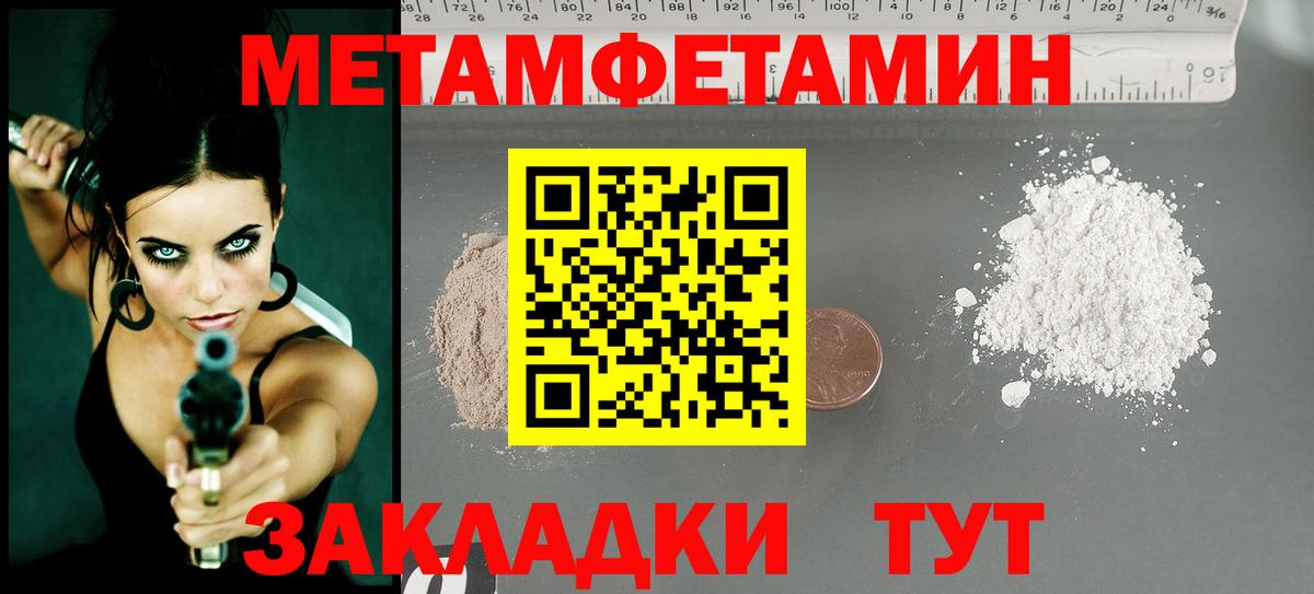 Новочеркасск  МЕТАМФЕТАМИН витя  МЕТАМФЕТАМИН витя  Вход с VPN 