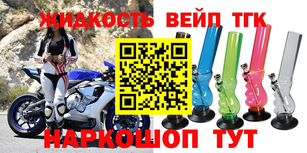 ТГК гашишное масло Новочеркасск
