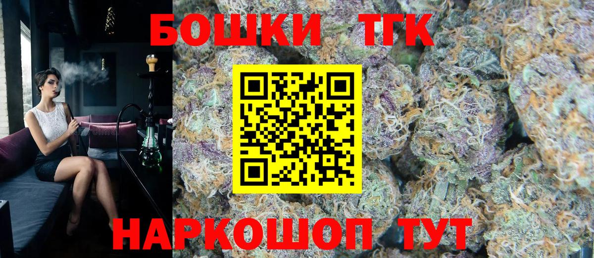 Конопля сатива  Вход с VPN  Бошки Шишки VHQ  Бошки Шишки план  Новочеркасск  Конопля THC 21% 